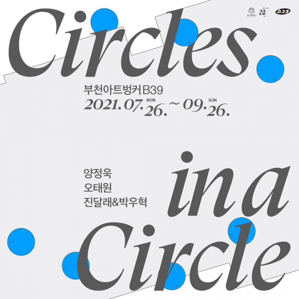 《CIRCLES IN A CIRCLE》 그룹展